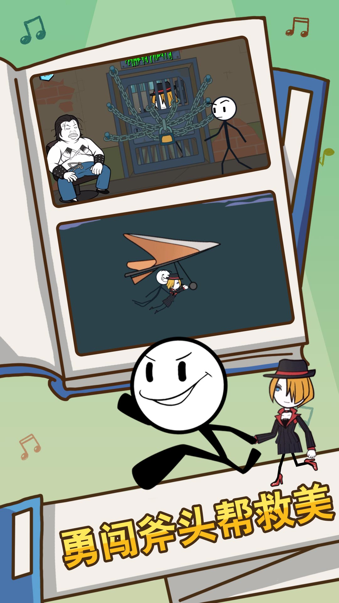 火柴人帝国黑客 火柴人帝国黑客