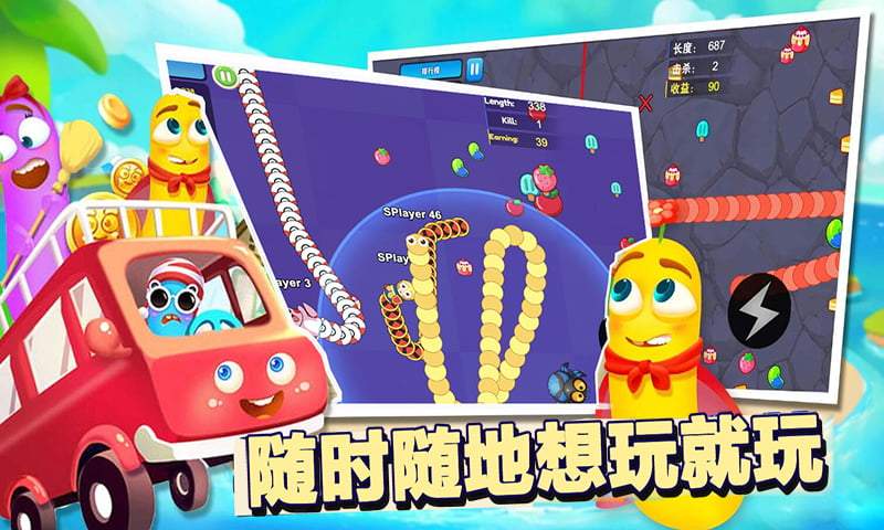 贪吃蛇大追捕 贪吃蛇大追捕