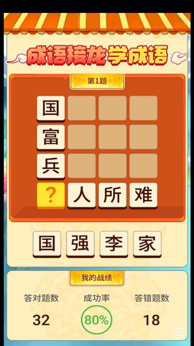 懒羊淘金