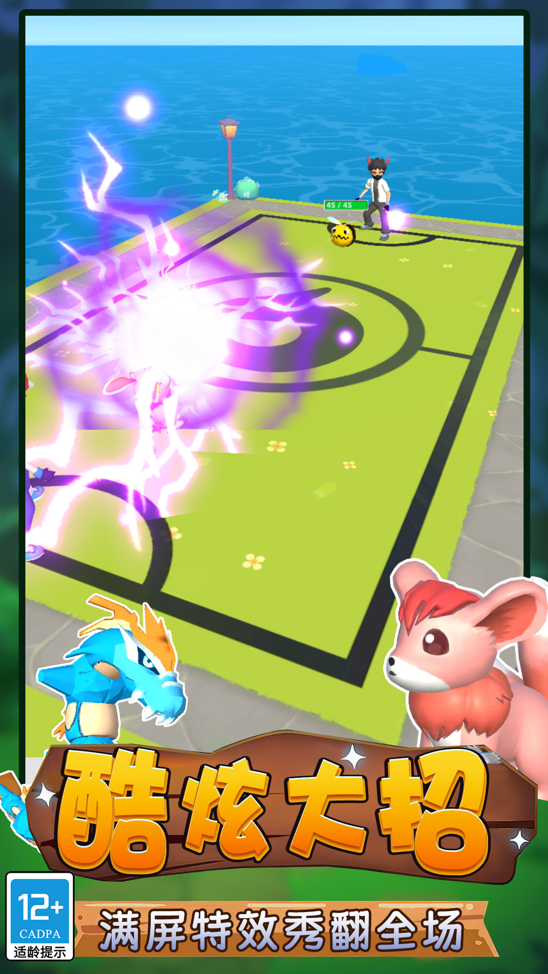 召唤兽对决 召唤兽对决