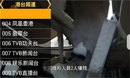 星火电视TV