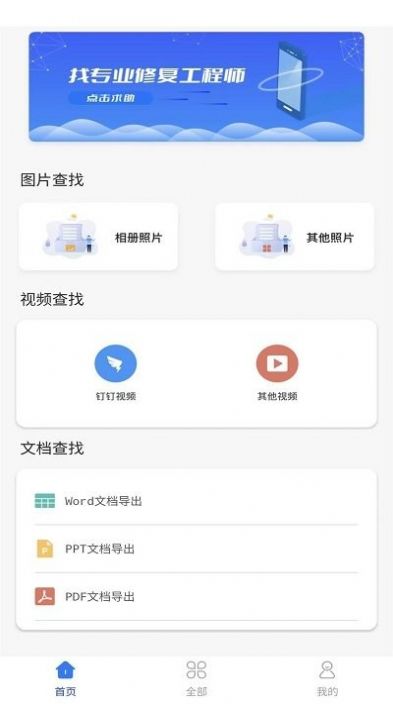 曲奇软件搬家