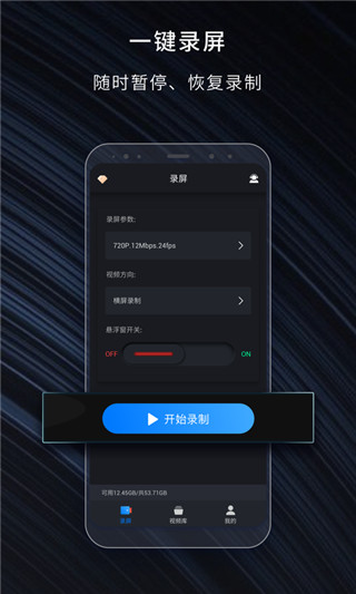 嗨格式录屏大师