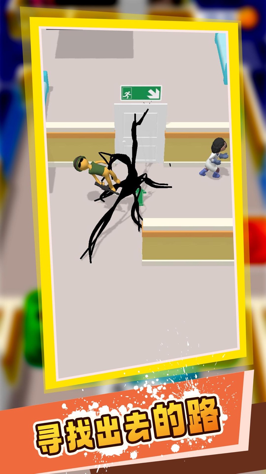 特工大乱斗 特工大乱斗