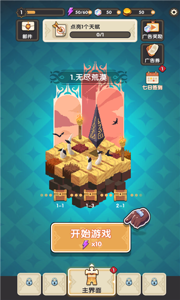 勇者生存计划 勇者生存计划