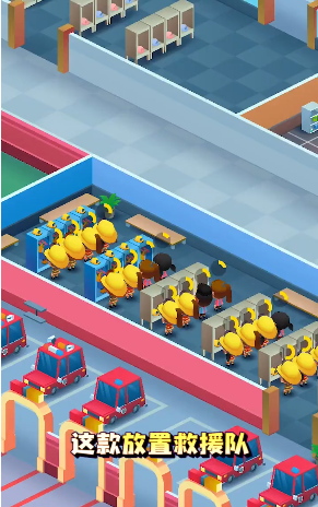 放置救援队 放置救援队