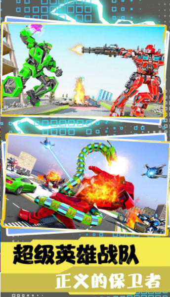 超级英雄战队联盟2 超级英雄战队联盟2