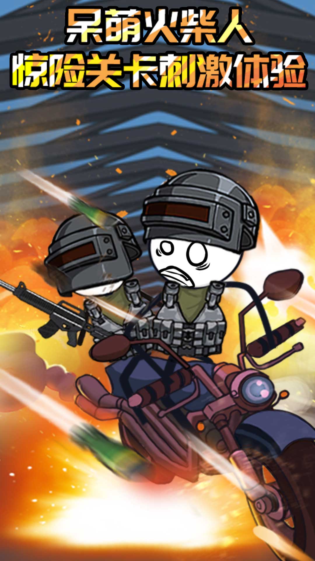 火柴人海边度假 火柴人海边度假