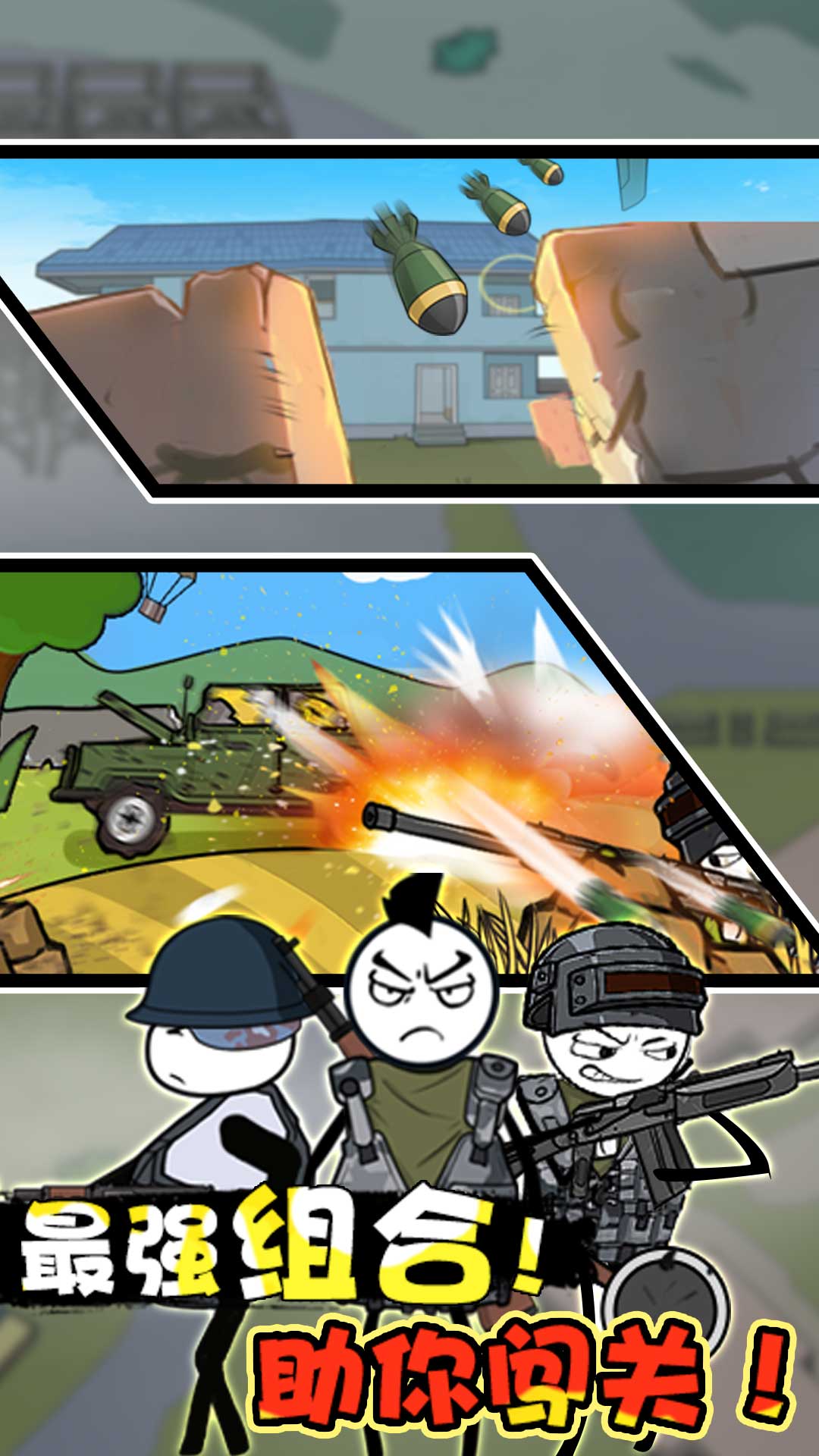 火柴人海边度假 火柴人海边度假