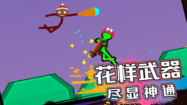 火柴人生存对决 火柴人生存对决