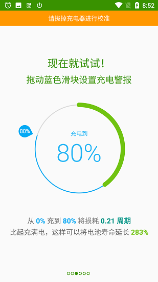 accubattery pro