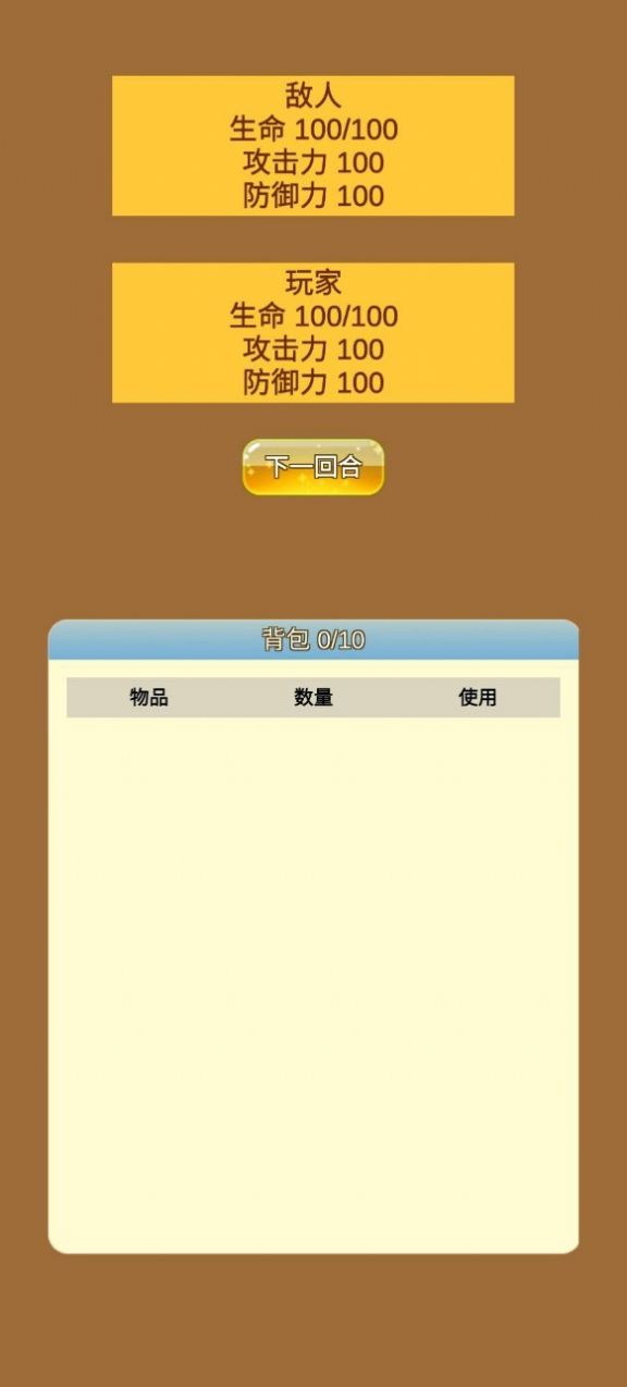 商人修仙传