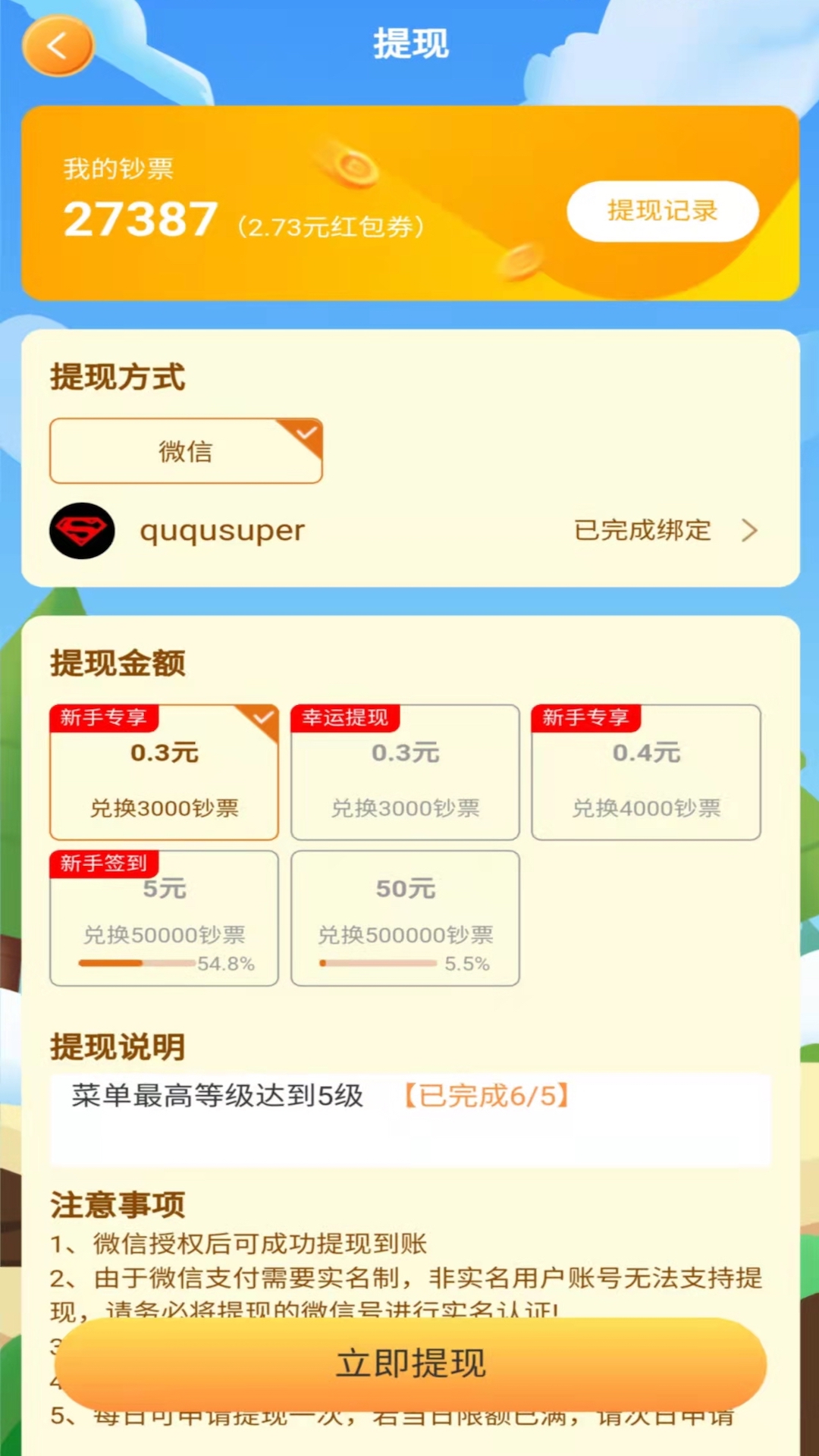 开心饭店