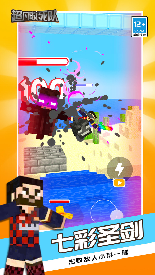 超凡敢死队 超凡敢死队