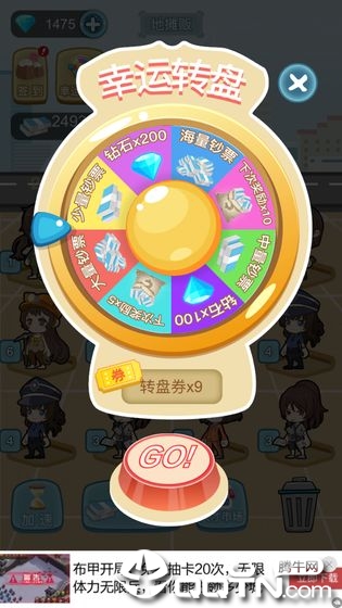 我要升职当总裁