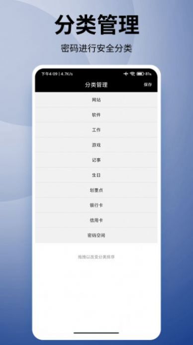 竞记密多密码本