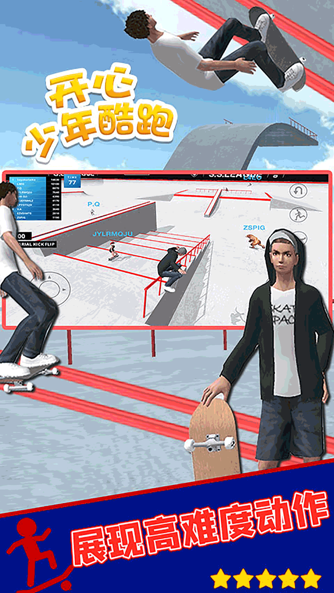 开心少年酷跑 开心少年酷跑