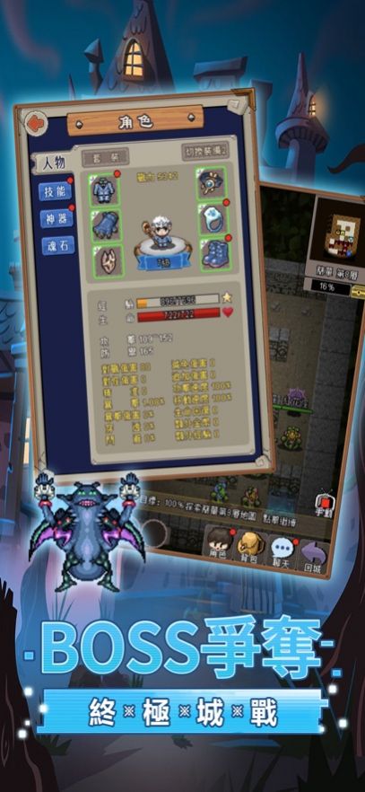 地下骑士 地下骑士