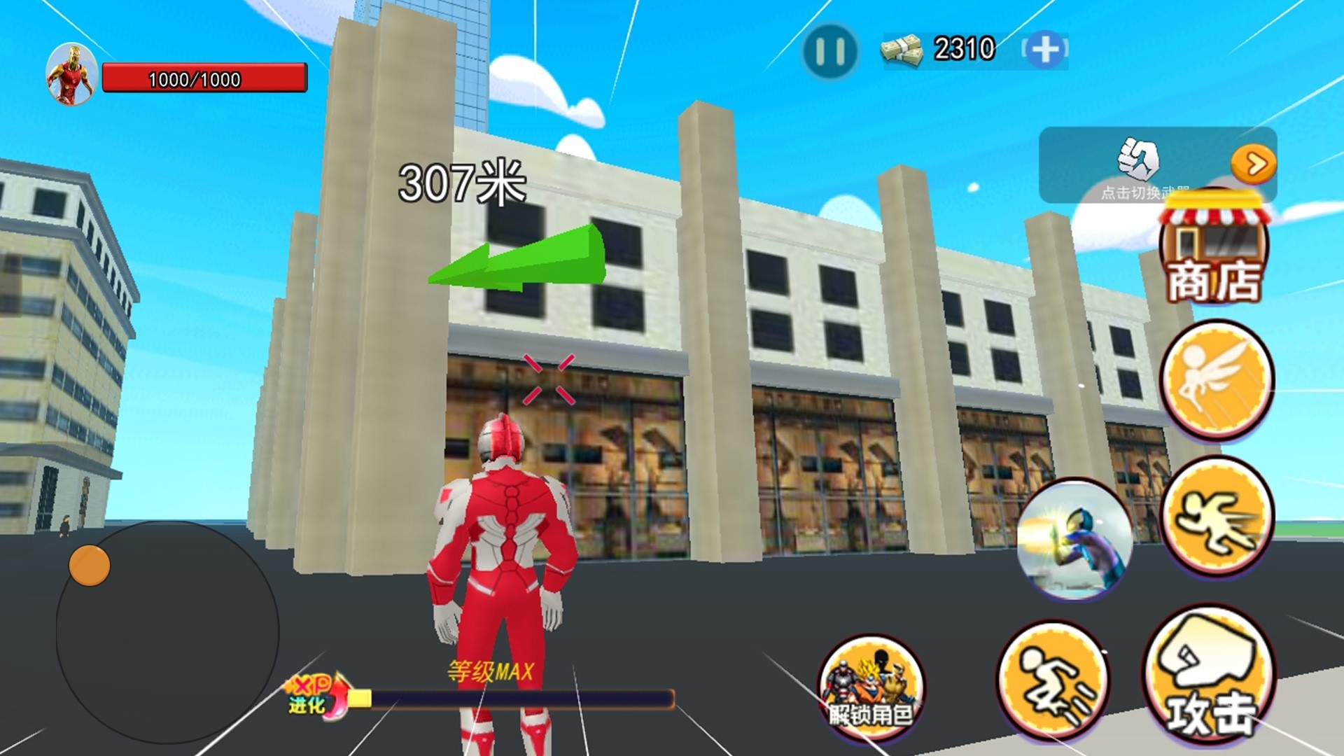 光宇宙英雄世界 光宇宙英雄世界