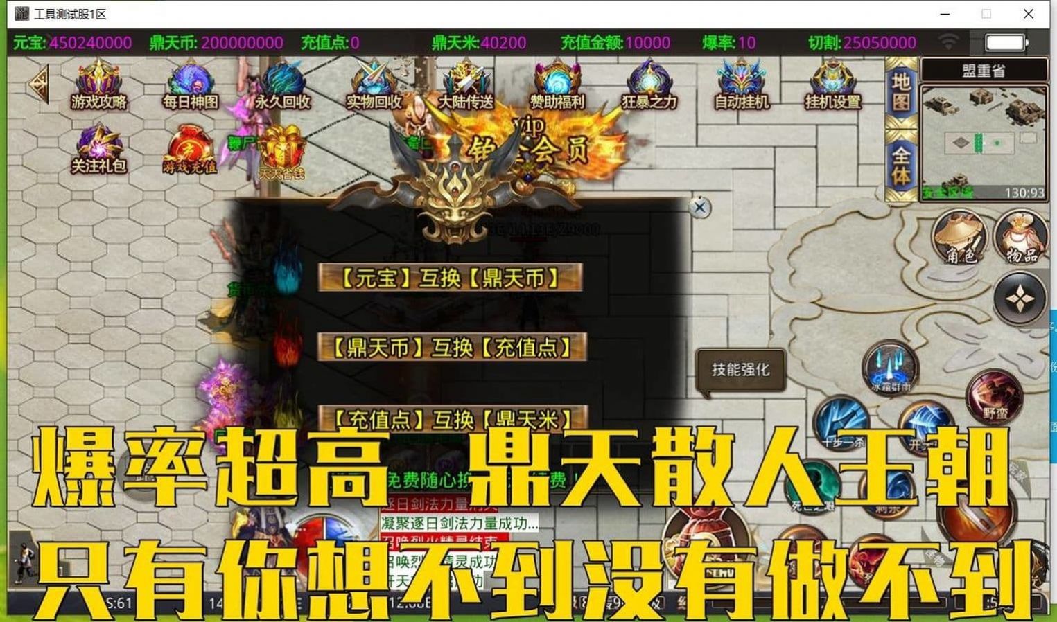 鼎天零元无限刀