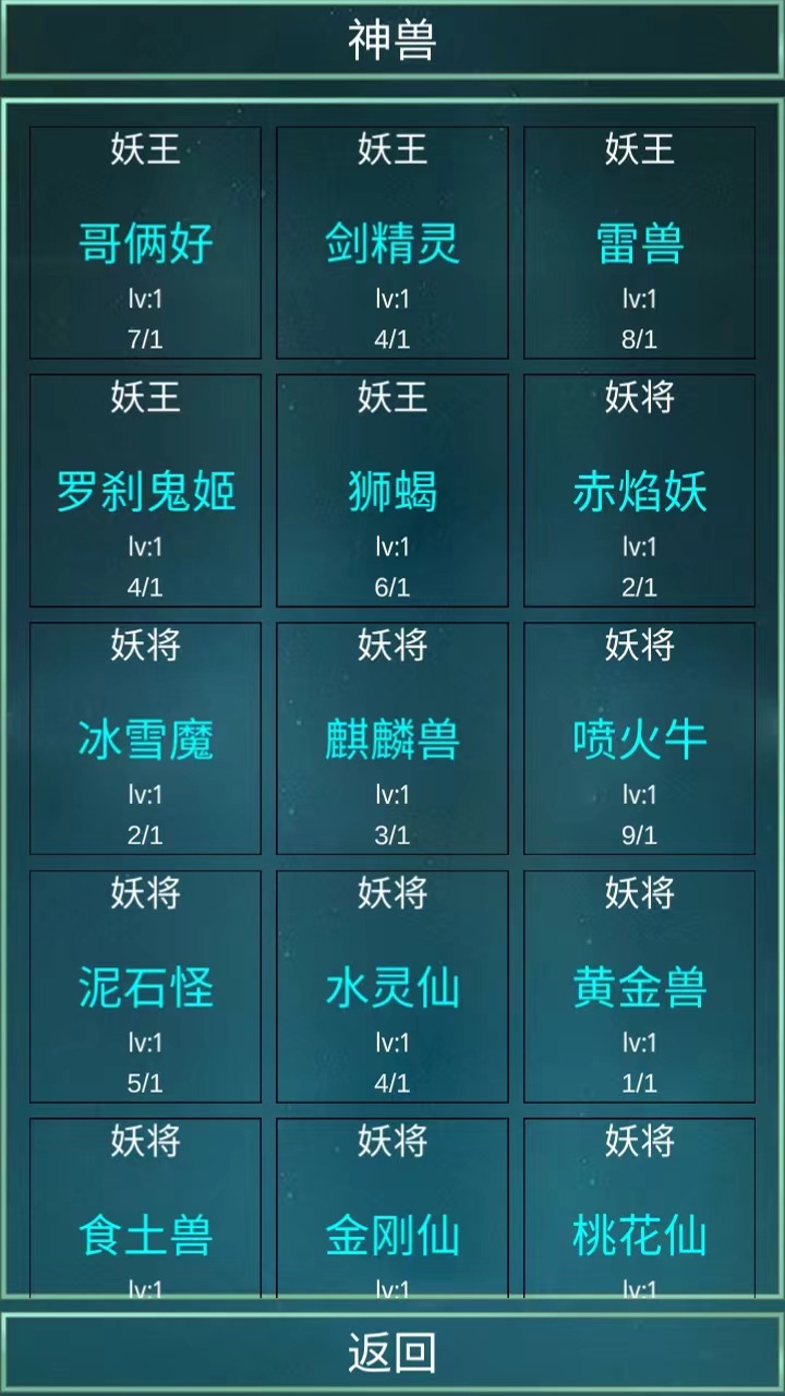 大话西游签到系统