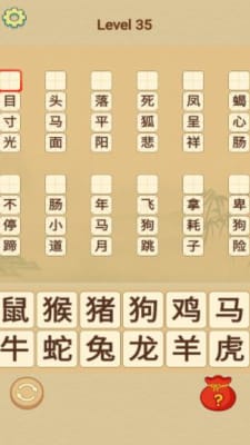 成语在心 成语在心