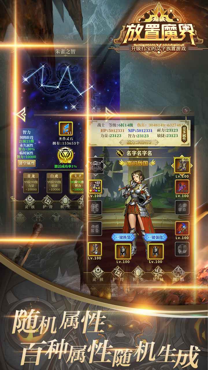 放置魔界 放置魔界