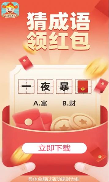 成语接龙群 成语接龙群