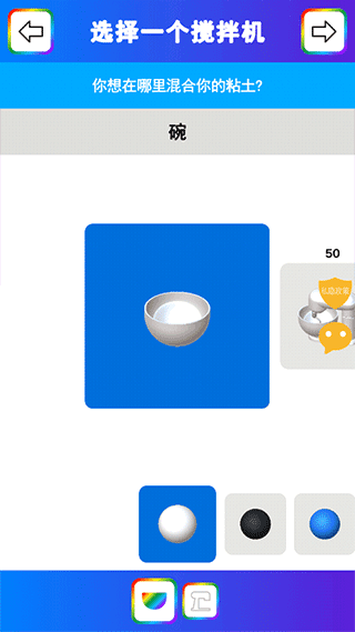 彩虹史莱姆模拟器 彩虹史莱姆模拟器