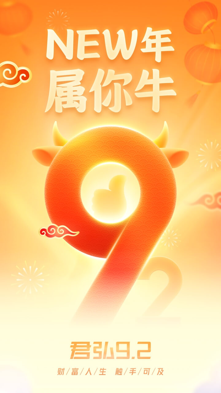 国泰君安君弘