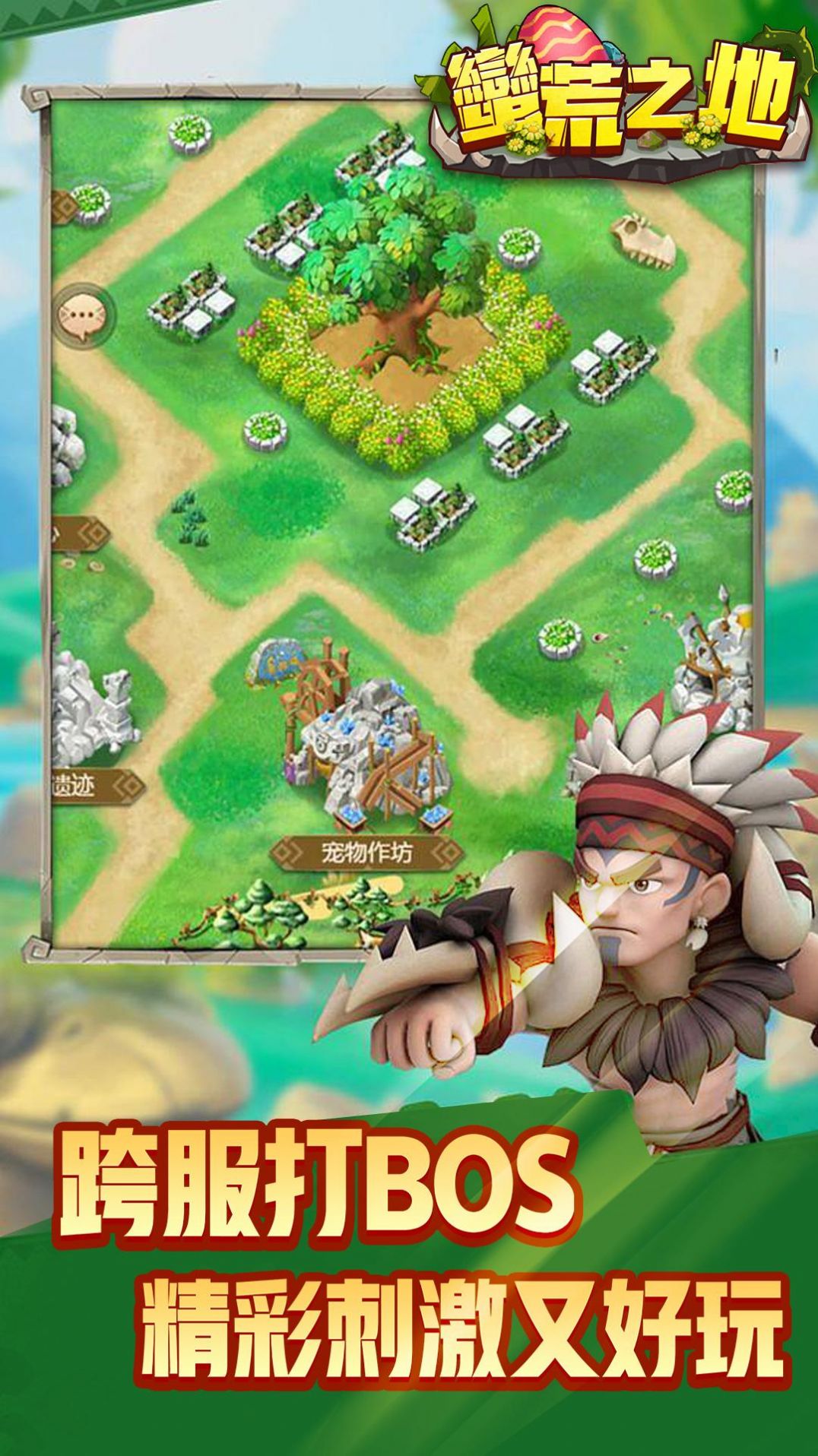 蛮荒之地 蛮荒之地