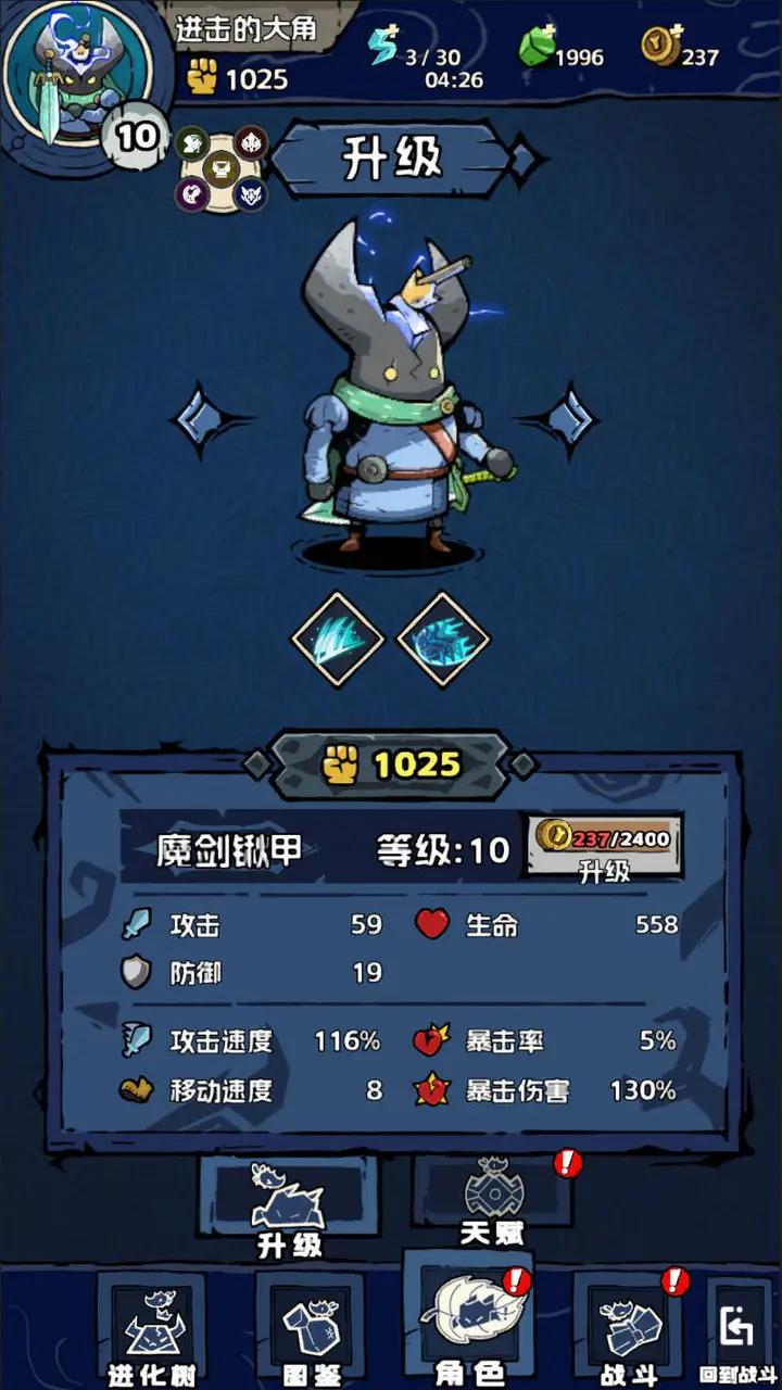 进击的大角 进击的大角