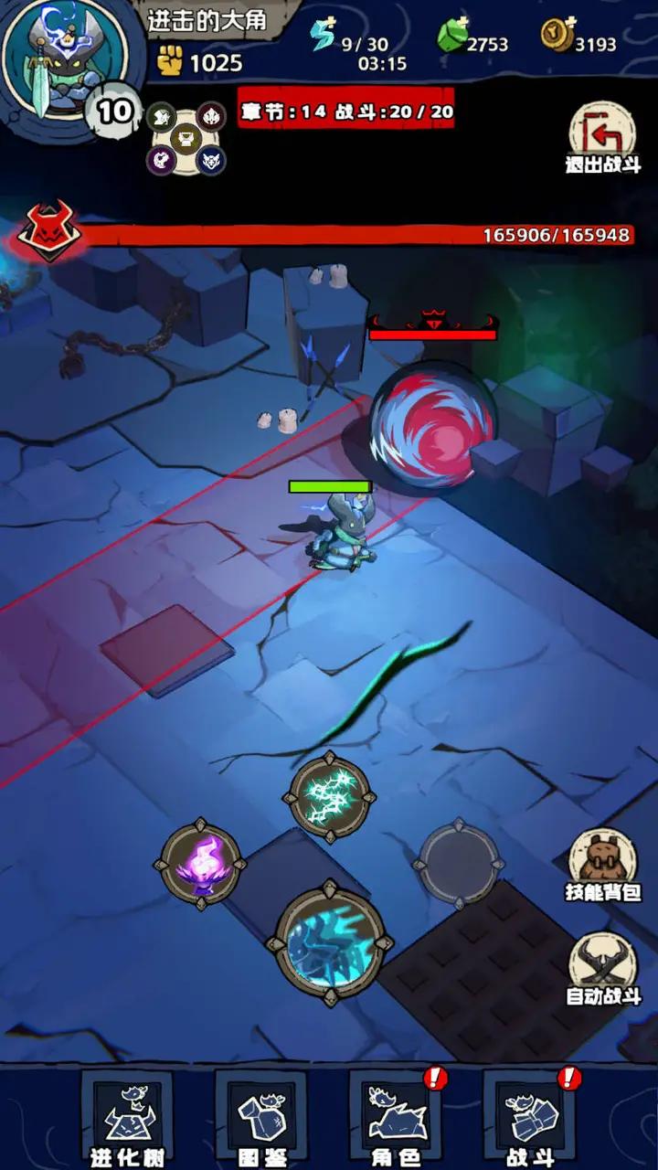 进击的大角 进击的大角