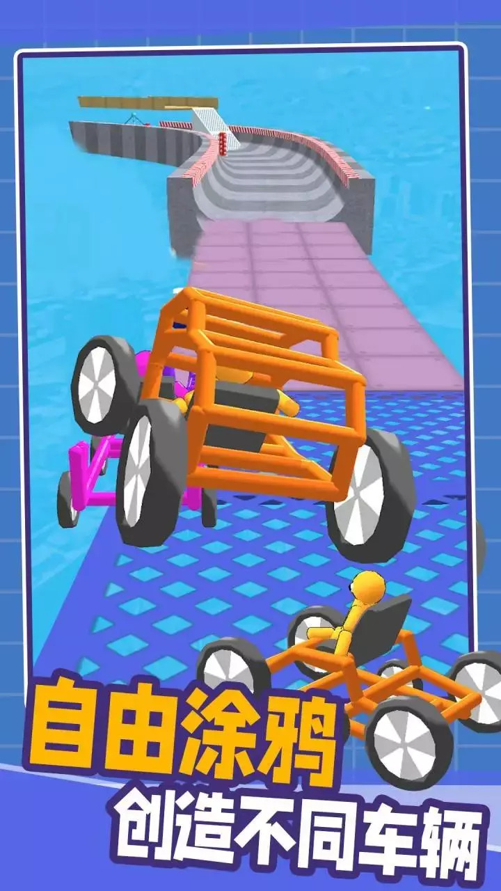 画个车快跑 画个车快跑