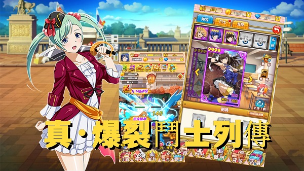 疯狂战娘 疯狂战娘