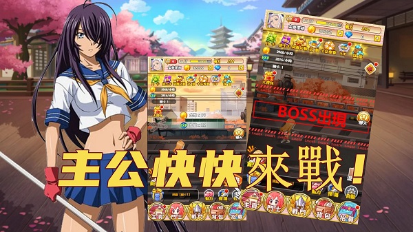 疯狂战娘 疯狂战娘