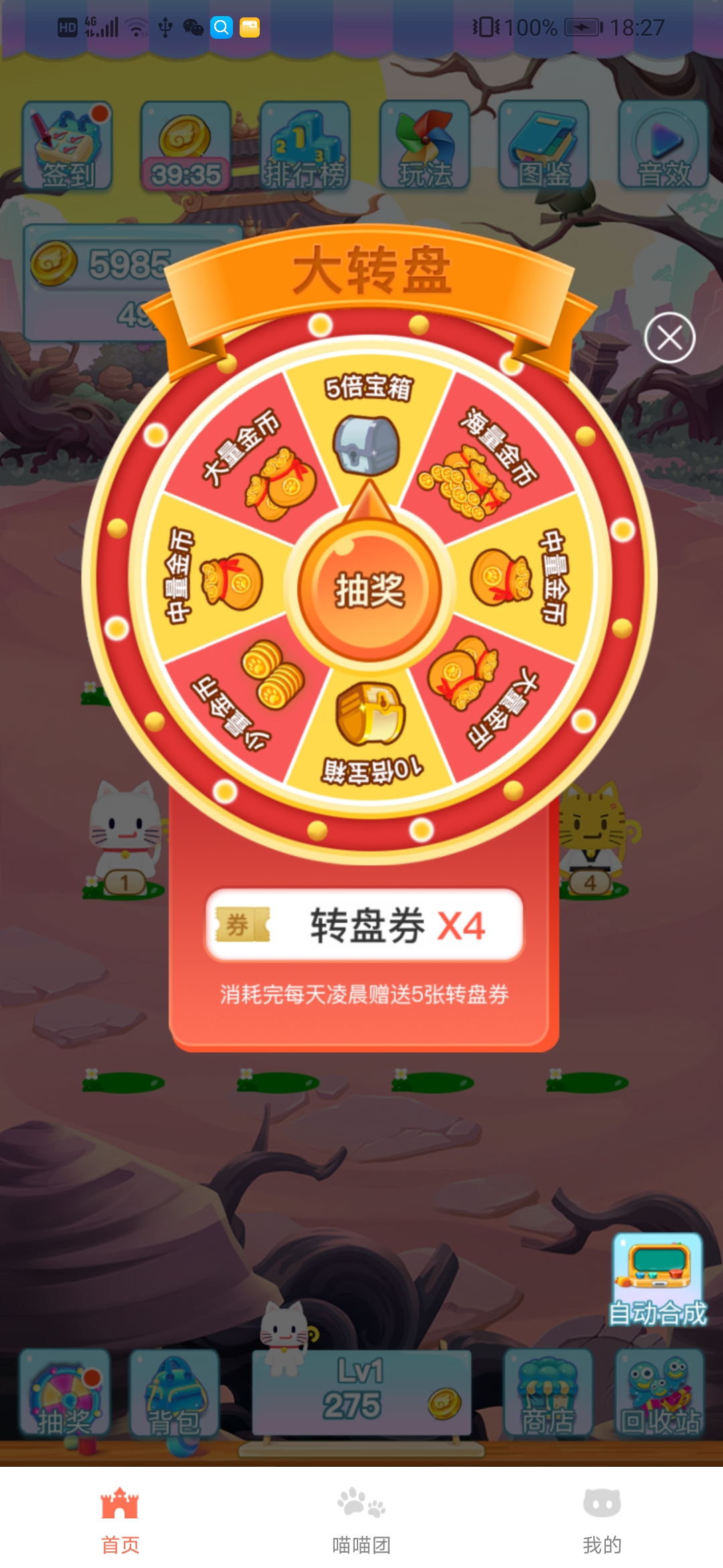 萌喵宇宙