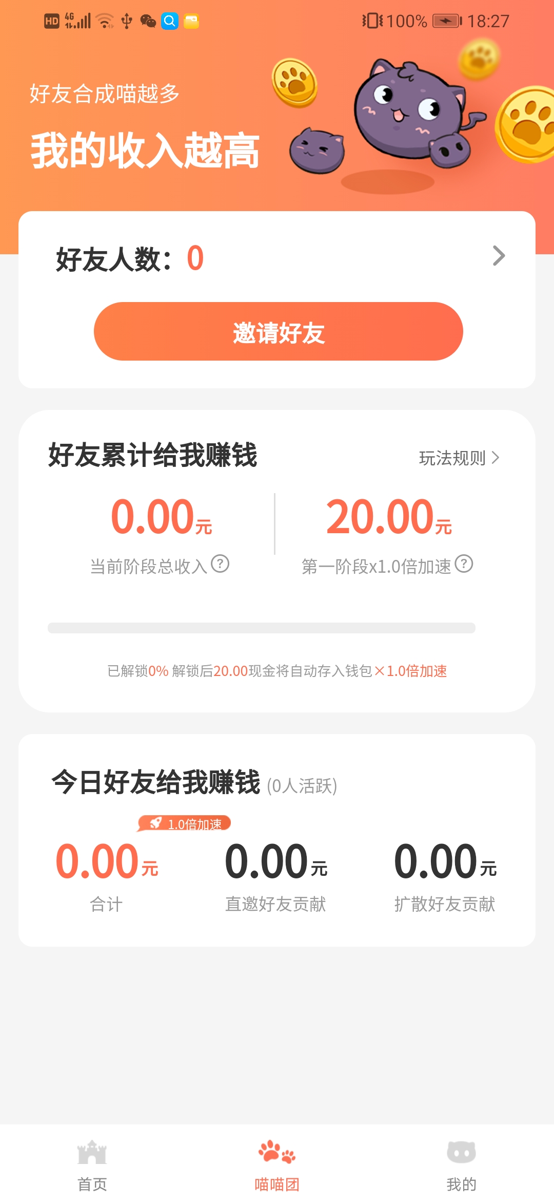 萌喵宇宙