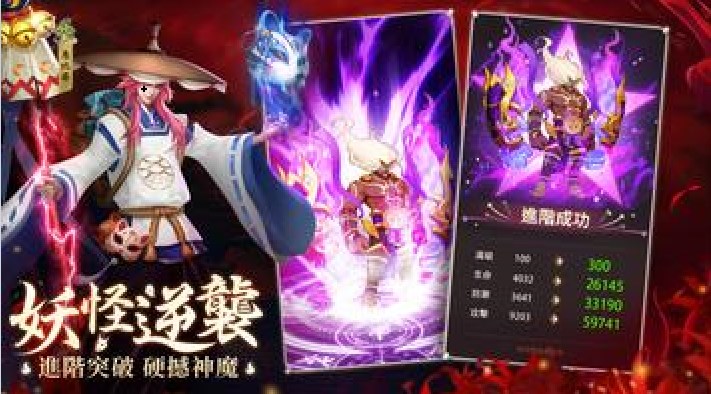 式神传说阴阳对决 式神传说阴阳对决