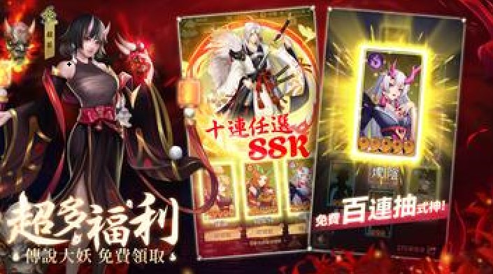 式神传说阴阳对决 式神传说阴阳对决