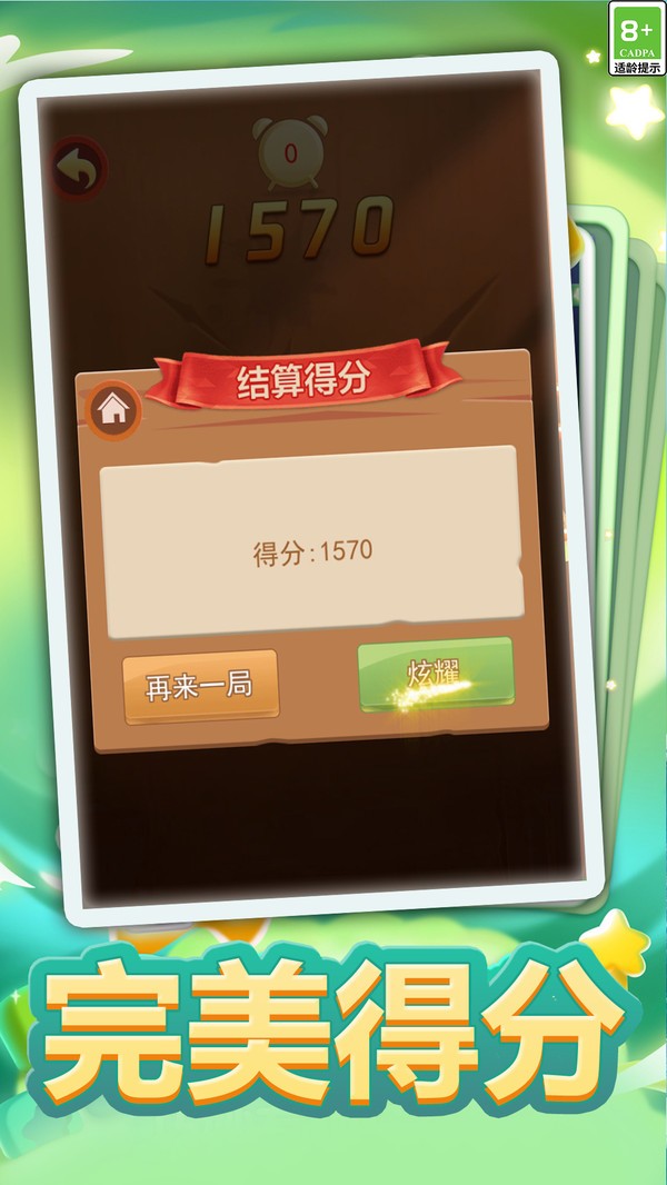 切水果大作战 切水果大作战