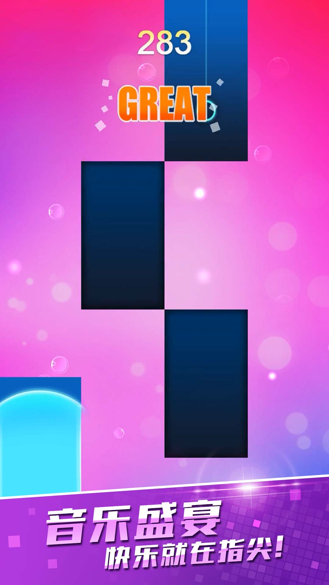 爱上钢琴块2 爱上钢琴块2