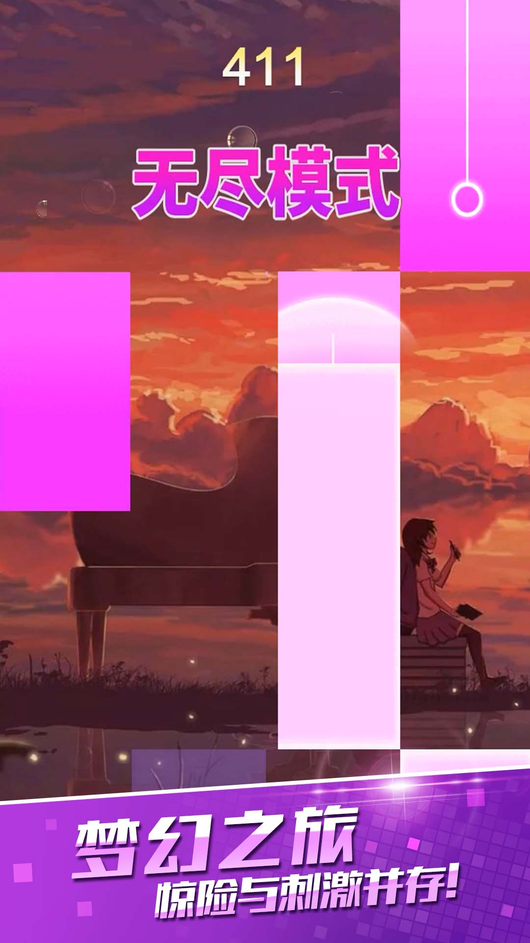 爱上钢琴块2 爱上钢琴块2