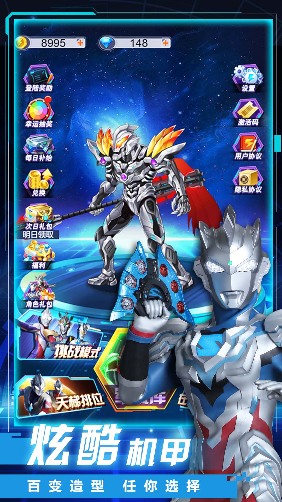 机甲旋风螺旋 机甲旋风螺旋