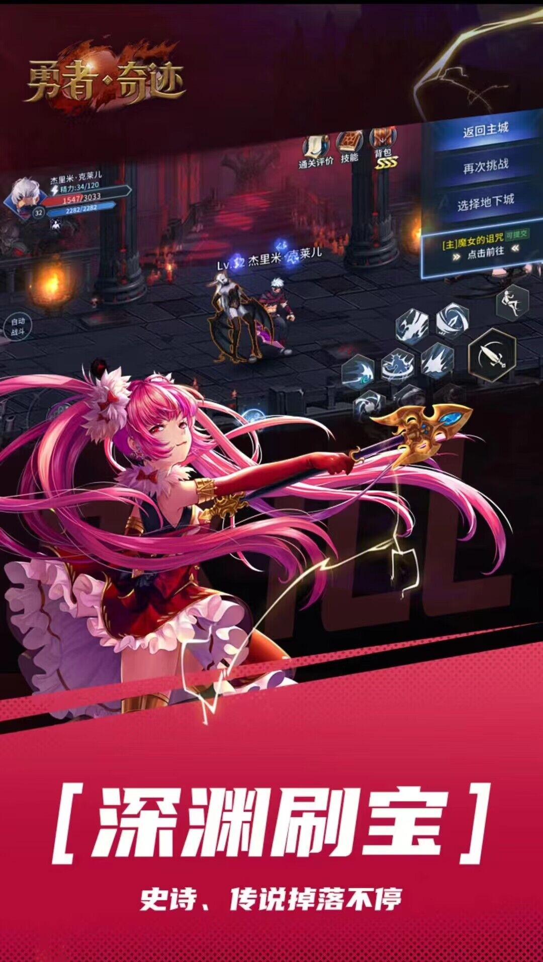 勇者奇迹阿拉德dnf 勇者奇迹阿拉德dnf