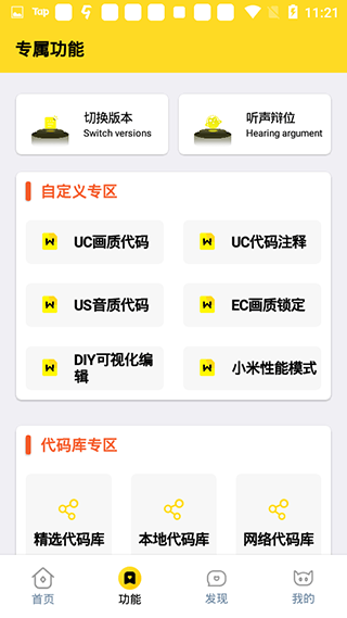 橘子准星怪兽