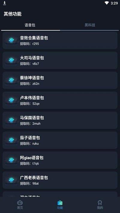 七月画质助手