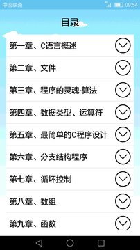 c语言