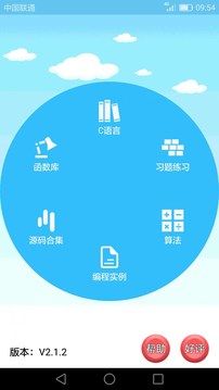 c语言