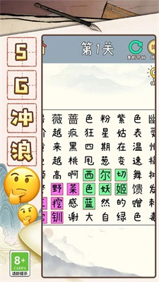 成语大咖 成语大咖